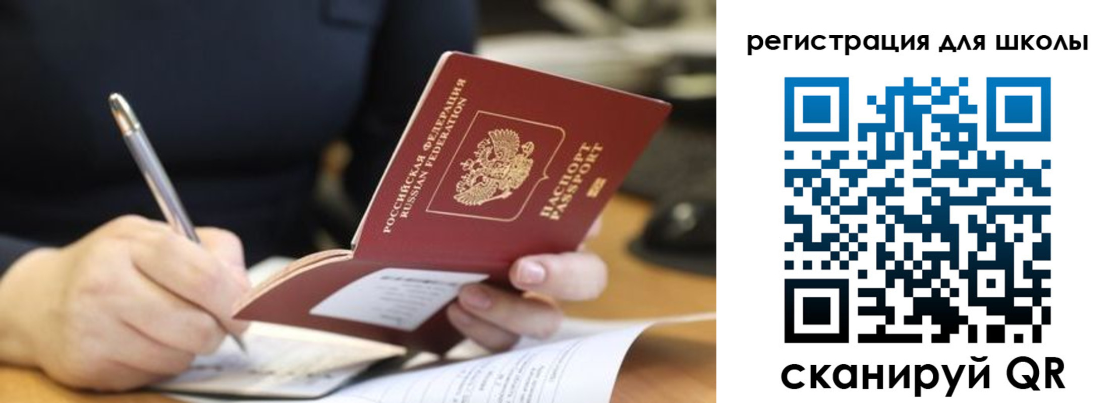 прописка ребенка в Каменск-Уральске