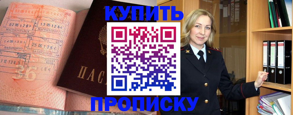 прописка в Каменск-Уральске