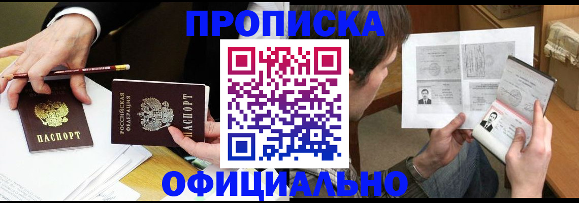 прописка регистрация в Каменск-Уральске