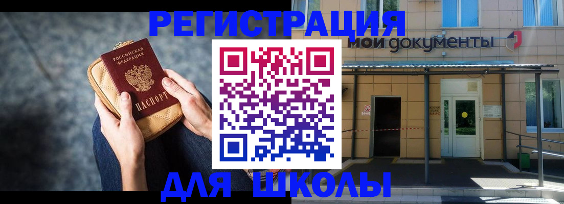 прописка паспорт в Каменск-Уральске