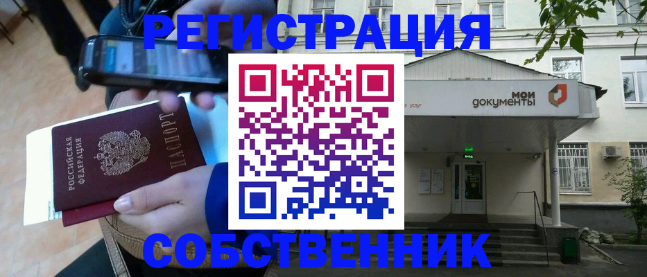 временная регистрация недорого в Каменск-Уральске