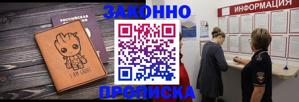 временная регистрация гарантия в Каменск-Уральске