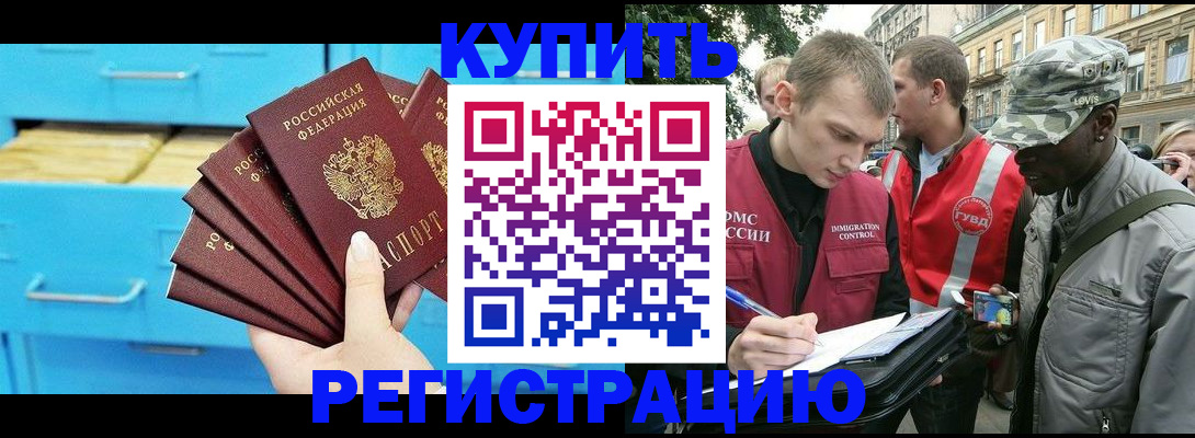 прописка гарантия в Каменск-Уральске