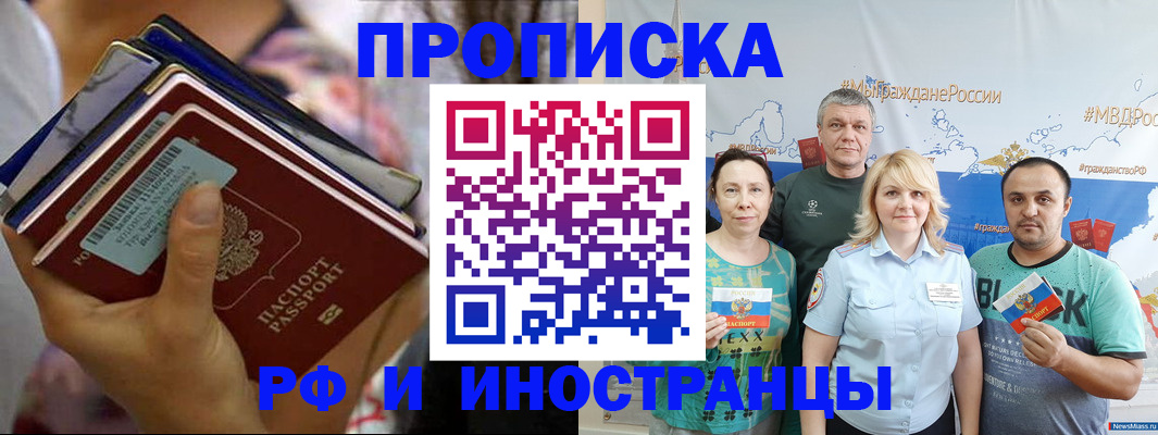 прописка поиск в Каменск-Уральске