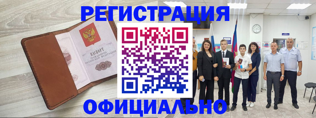 временная регистрация купить в Каменск-Уральске