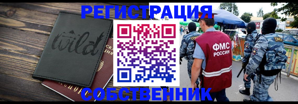купить прописку в Каменск-Уральске