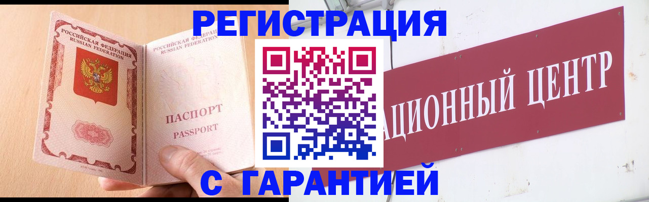 временная регистрация для всех в Каменск-Уральске