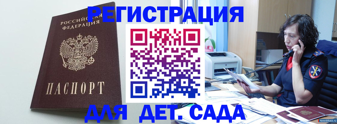 прописка в Каменск-Уральске